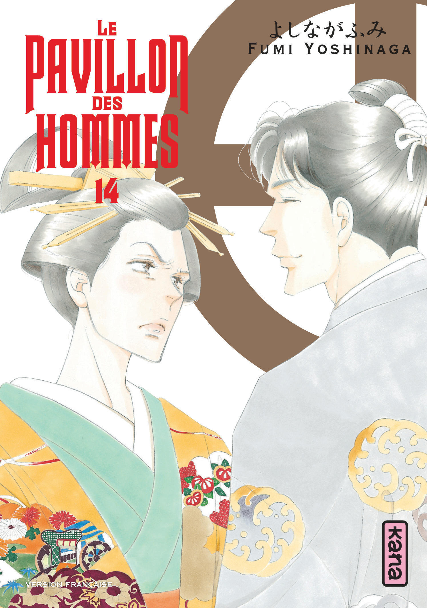 Le Pavillon des hommes - Tome 14 (9782505070481-front-cover)