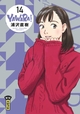 Yawara - Tome 14 (9782505086604-front-cover)