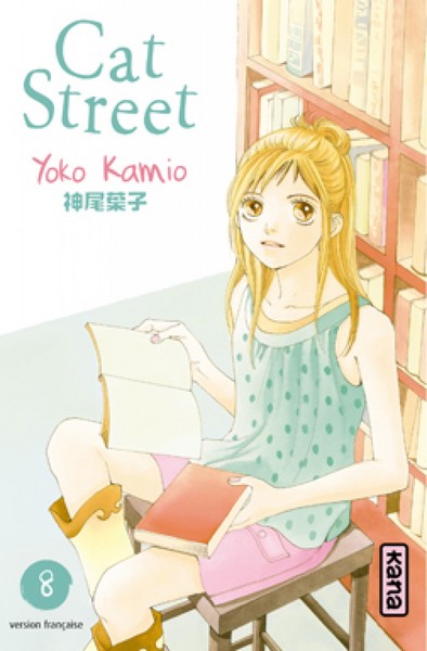 Cat Street - Tome 8 (9782505012252-front-cover)