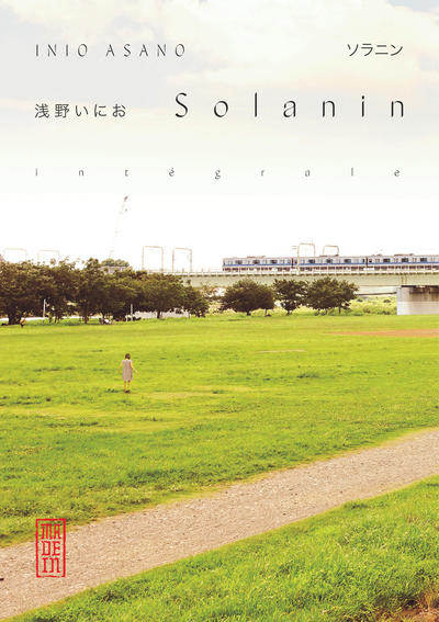 Solanin - Intégrale - Tome 0 (9782505075462-front-cover)