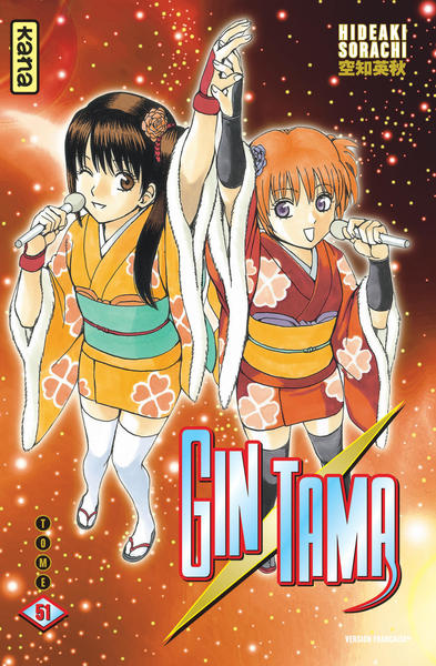 Gintama - Tome 51 (9782505071631-front-cover)