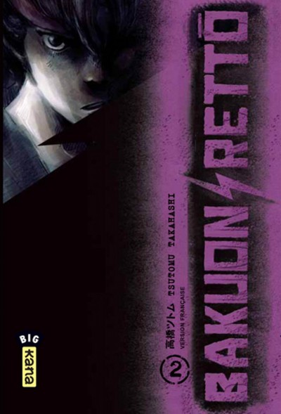 Bakuon Rettô - Tome 2 (9782505004035-front-cover)
