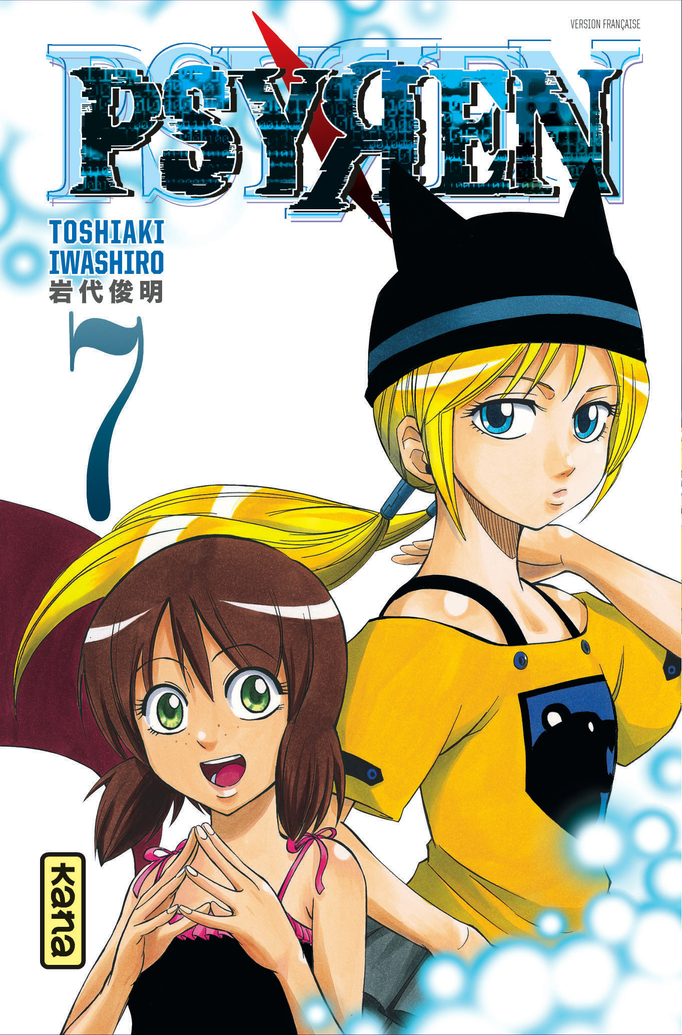 Psyren - Tome 7 (9782505014577-front-cover)