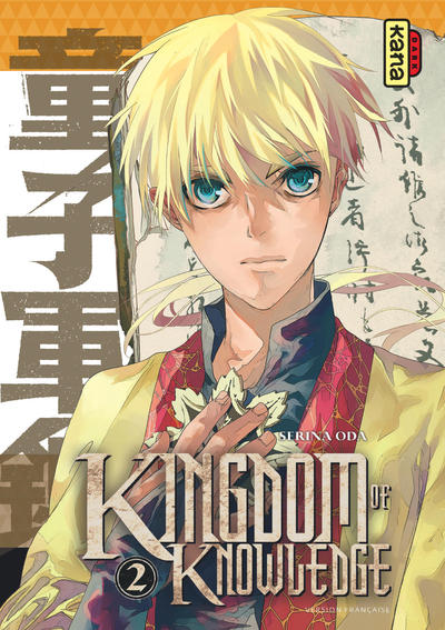 Kingdom of knowledge - Tome 2 (9782505085171-front-cover)