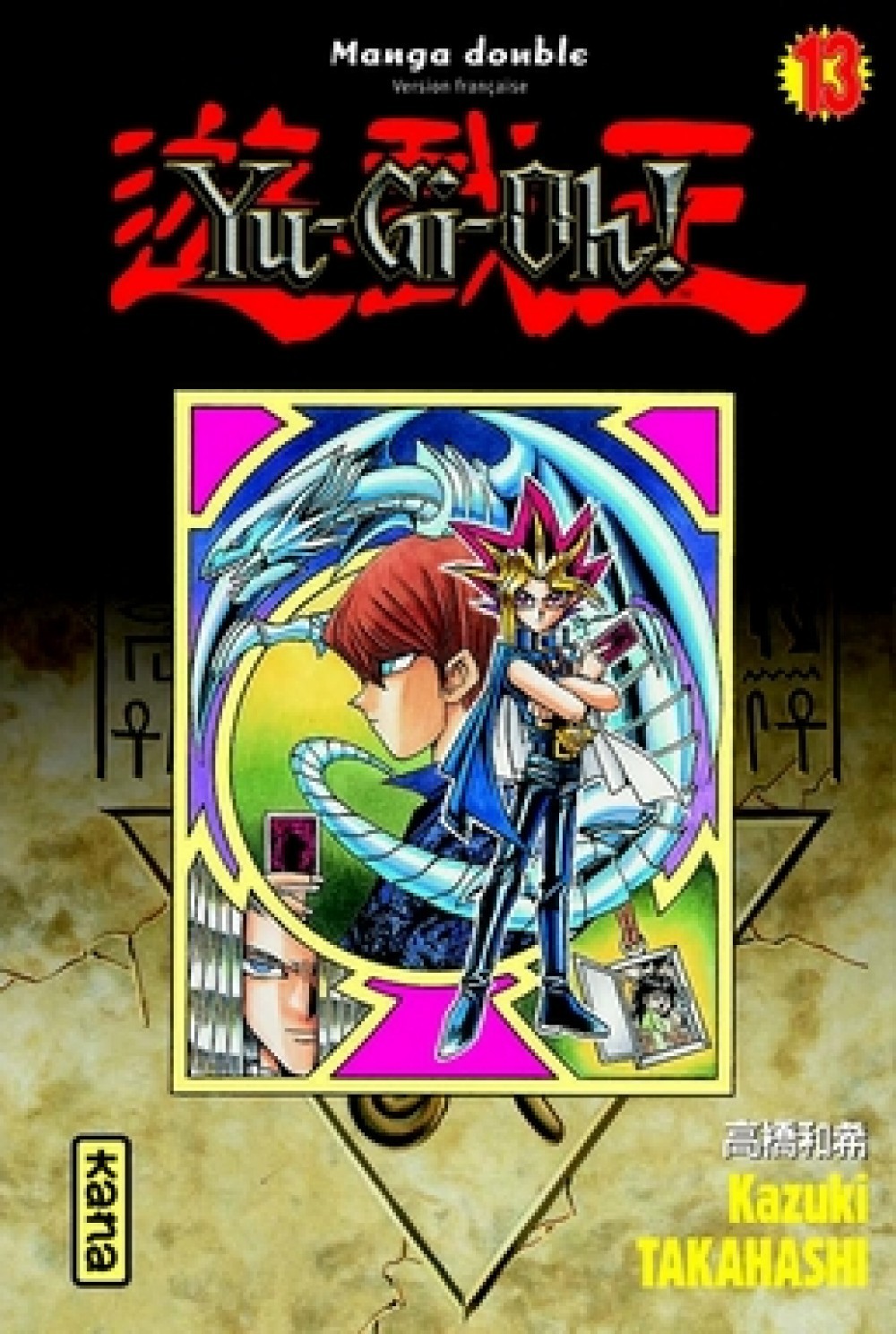 Yu-Gi-Oh ! (Intégrale) - Tome 7 (9782505010562-front-cover)