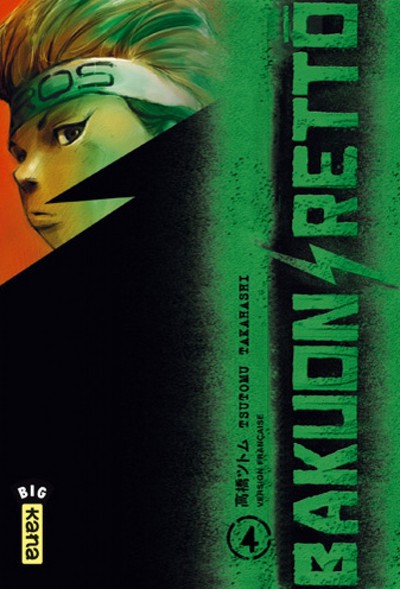 Bakuon Rettô - Tome 4 (9782505005292-front-cover)