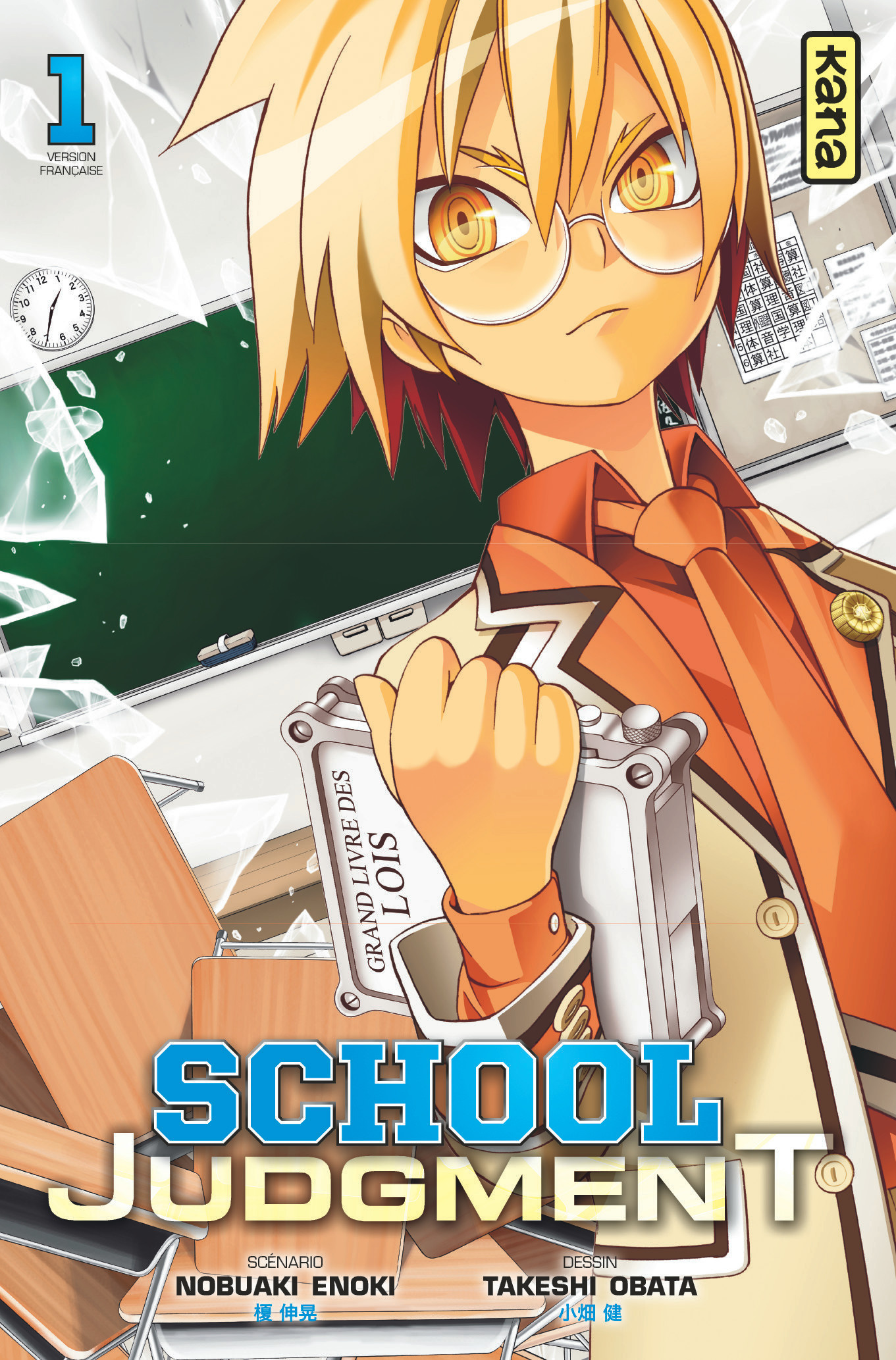 School Judgment - Tome 1 (9782505066613-front-cover)