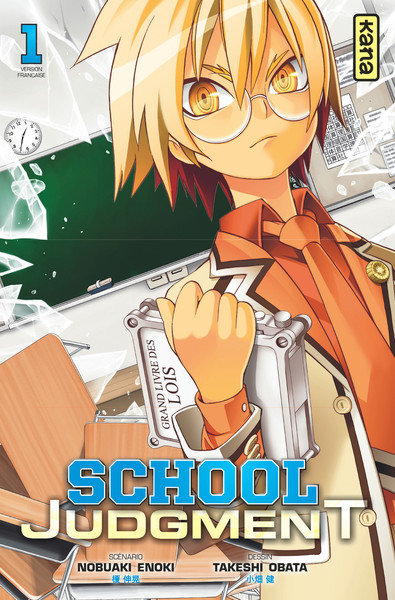 School Judgment - Tome 1 (9782505066613-front-cover)