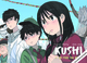 Kushi - Kushi, tome 4. La fille du vent (9782359662375-front-cover)