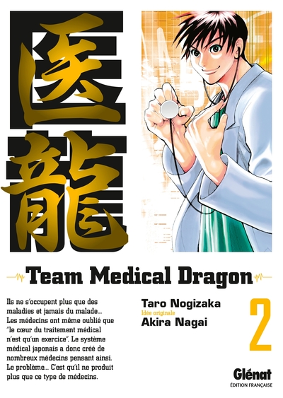 Team Medical Dragon - Tome 02 (9782723465380-front-cover)