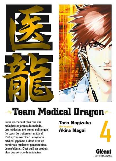 Team Medical Dragon - Tome 04 (9782723465403-front-cover)