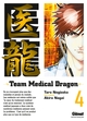 Team Medical Dragon - Tome 04 (9782723465403-front-cover)