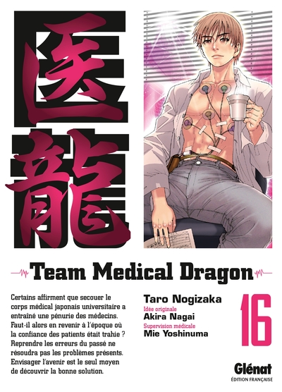 Team Medical Dragon - Tome 16 (9782723482240-front-cover)