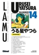 Urusei Yatsura - Tome 14 (9782723458368-front-cover)