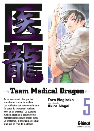 Team Medical Dragon - Tome 05 (9782723465427-front-cover)