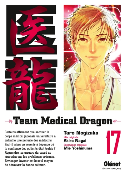 Team Medical Dragon - Tome 17 (9782723482257-front-cover)