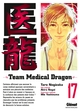 Team Medical Dragon - Tome 17 (9782723482257-front-cover)