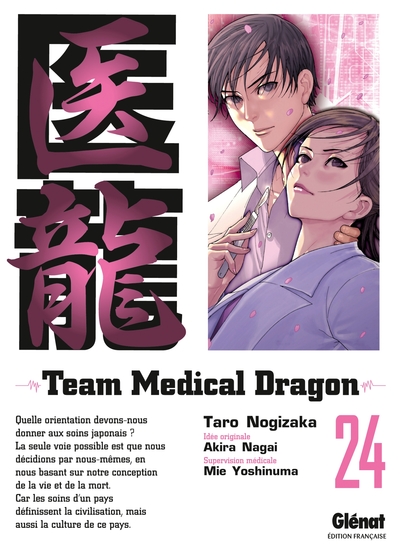 Team Medical Dragon - Tome 24 (9782723493925-front-cover)
