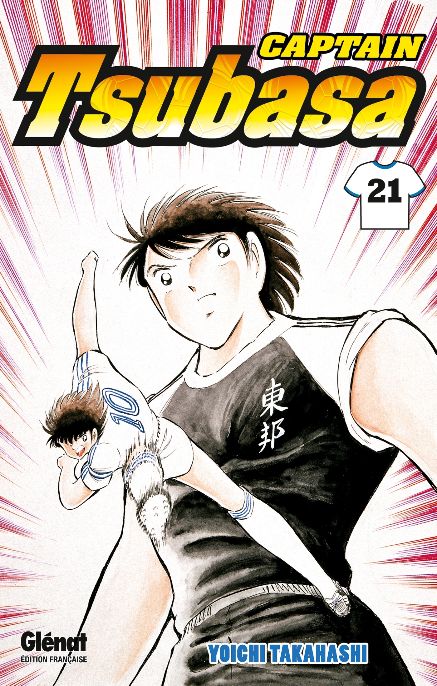 Captain Tsubasa - Tome 21, Le face-à-face du destin, une fois encore (9782723491747-front-cover)