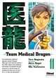 Team Medical Dragon - Tome 11 (9782723474429-front-cover)