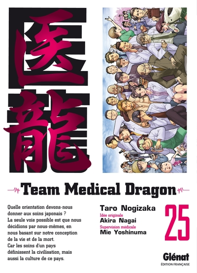 Team Medical Dragon - Tome 25 (9782723493932-front-cover)