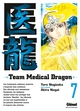 Team Medical Dragon - Tome 07 (9782723465441-front-cover)