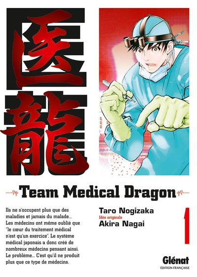 Team Medical Dragon - Tome 01 (9782723465342-front-cover)