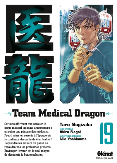 Team Medical Dragon - Tome 19 (9782723487474-front-cover)