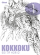 Kokkoku - Tome 01 (9782723498142-front-cover)