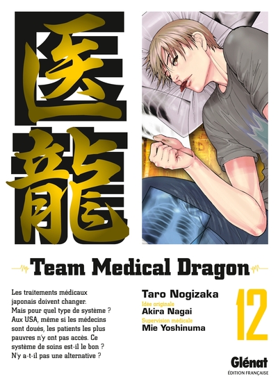 Team Medical Dragon - Tome 12 (9782723474436-front-cover)