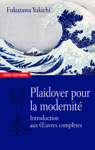 Plaidoyer pour la modernité (9782271067364-front-cover)