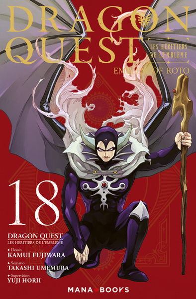 Dragon Quest - Les Héritiers de l'emblème T18 (9791035502614-front-cover)