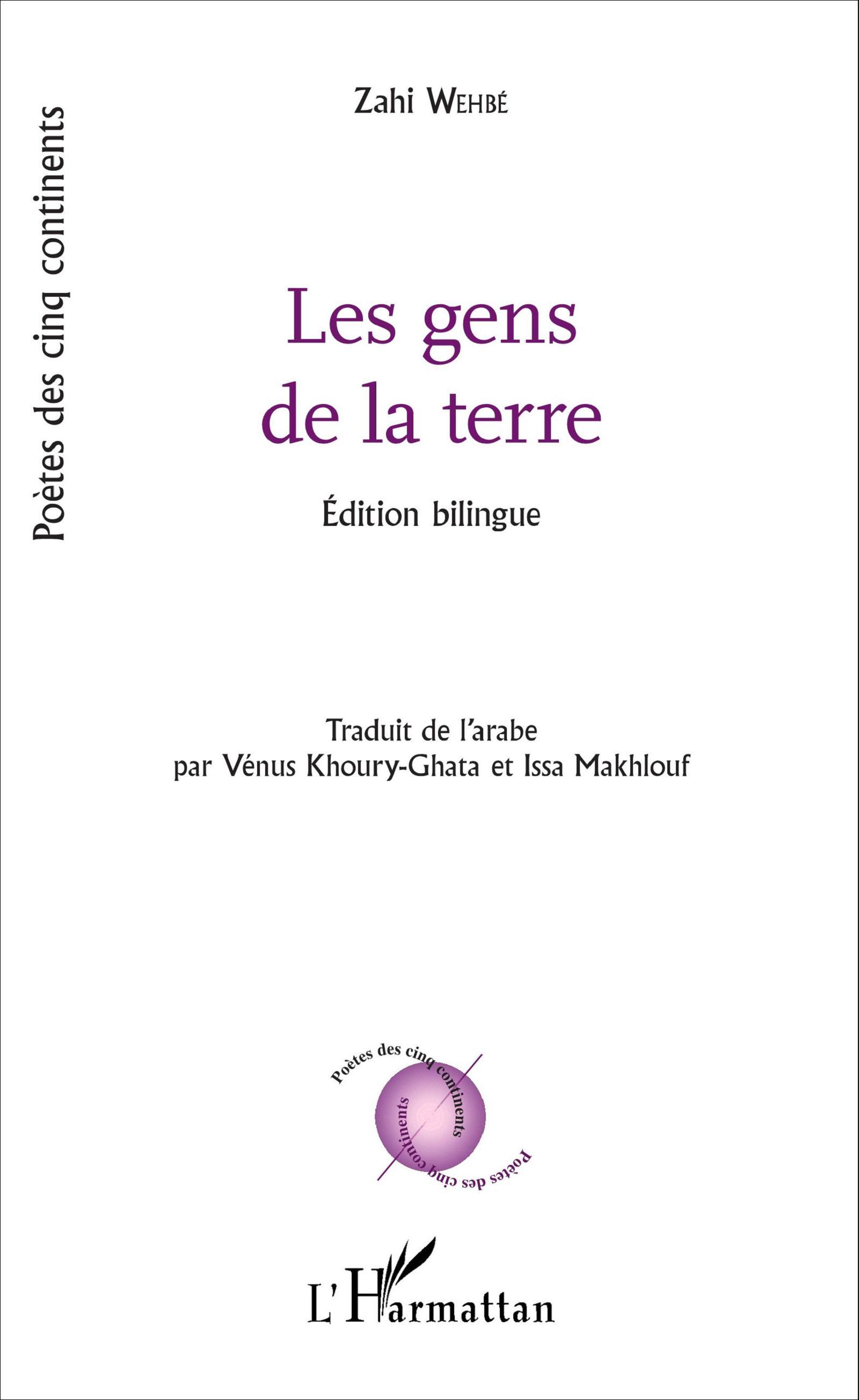 Les gens de la terre, Édition bilingue (9782343086491-front-cover)