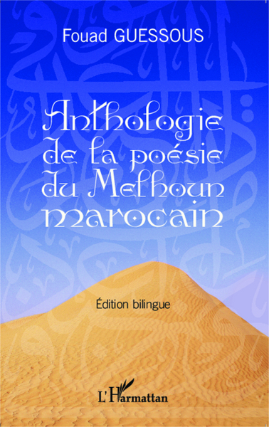 Anthologie de la poésie du Melhoun marocain, Tome 2 - Edition bilingue français-arabe (9782343046006-front-cover)