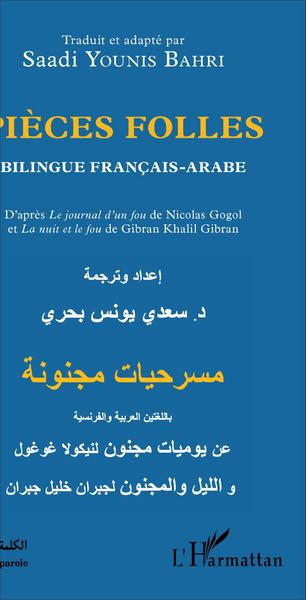 Pièces Folles, D'après le journal d'un fou de Nicolas Gogol et la La Nuit et le fou de Gibran Khalil Gibran - Bilingue Français- (9782343068817-front-cover)