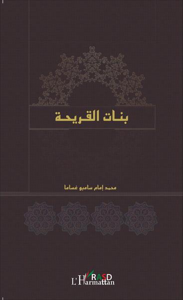 The poems book (version arabe) (9782343059570-back-cover)