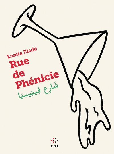 Rue de Phénicie (9782818064221-front-cover)