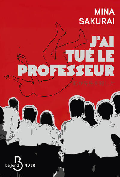 J'ai tué le professeur (9782714404824-front-cover)