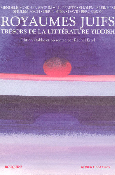 Royaumes juifs - tome 1 - Trésors de la littérature yiddish (9782221108284-front-cover)