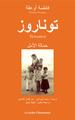 Tunaruz, La porteuse d'espoir - Version arabe (9782343168807-front-cover)