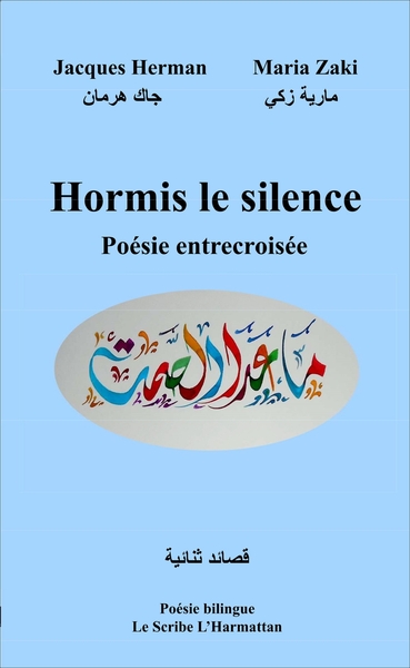 Hormis le silence, Poésie entrecroisée (9782343115375-front-cover)
