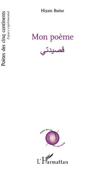 Mon poème (9782343190761-front-cover)