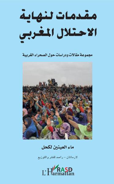 Prélude à la fin de l'occupation marocaine (en arabe), Compilation d'articles et d'études sur le Sahara Occidental (9782343155876-back-cover)