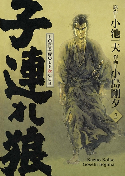 Lone Wolf & Cub T02 - Edition prestige (9782809499148-front-cover)
