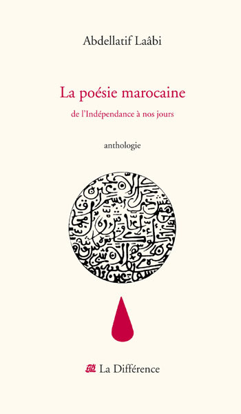 La poésie marocaine - De l'Indépendance à nos jours (9782729115340-front-cover)