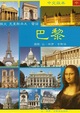 Ba li (9782877479721-front-cover)