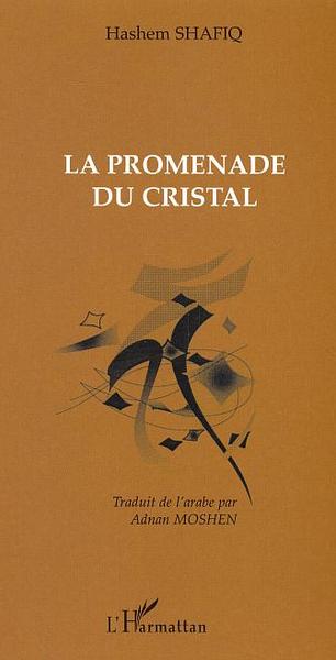 Promenade du cristal (9782747555081-front-cover)