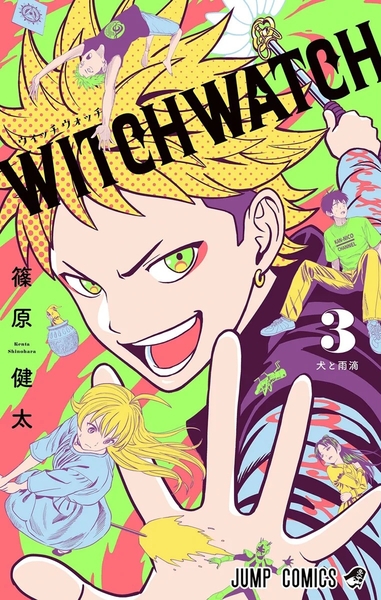 Witch Watch T03 (9782302099029-front-cover)
