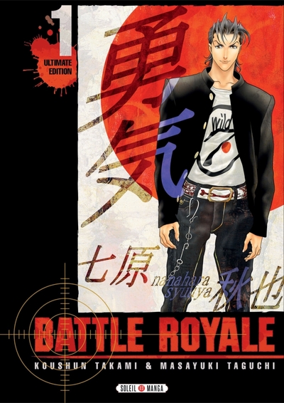 Battle Royale - Ultimate Edition T01 (9782302071193-front-cover)