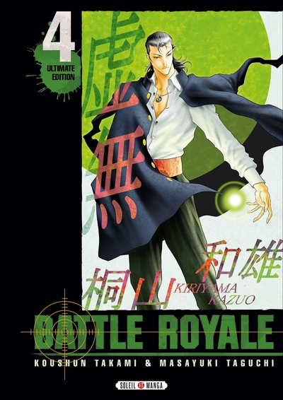 Battle Royale - Ultimate Edition T04 (9782302074132-front-cover)